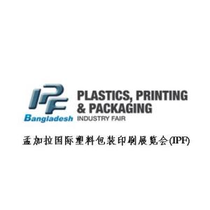 The 15th Bangladesh International Plastics, Packaging and Printing Industrial Fair