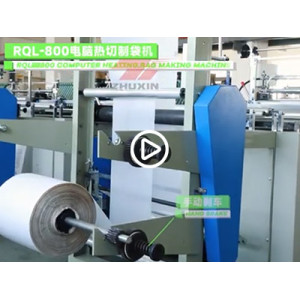 RQL 800 Computer Heat-cutting Bag-making machine