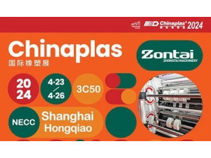 CHINAPLAS 2024