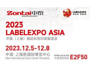 2023 LABELEXPO ASIA