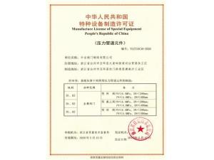 TS certificate