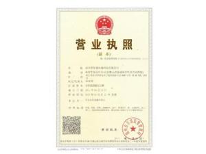 Business Licence