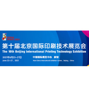 CHINA PRINT 2021 ON JUNE 23-27, 2021 IN BEIJING