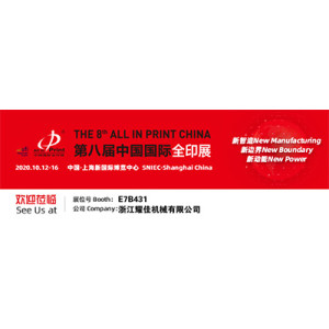 ALL IN PRINT CHINA 2020